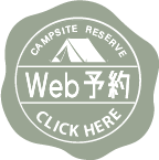 Web予約クリックボタン